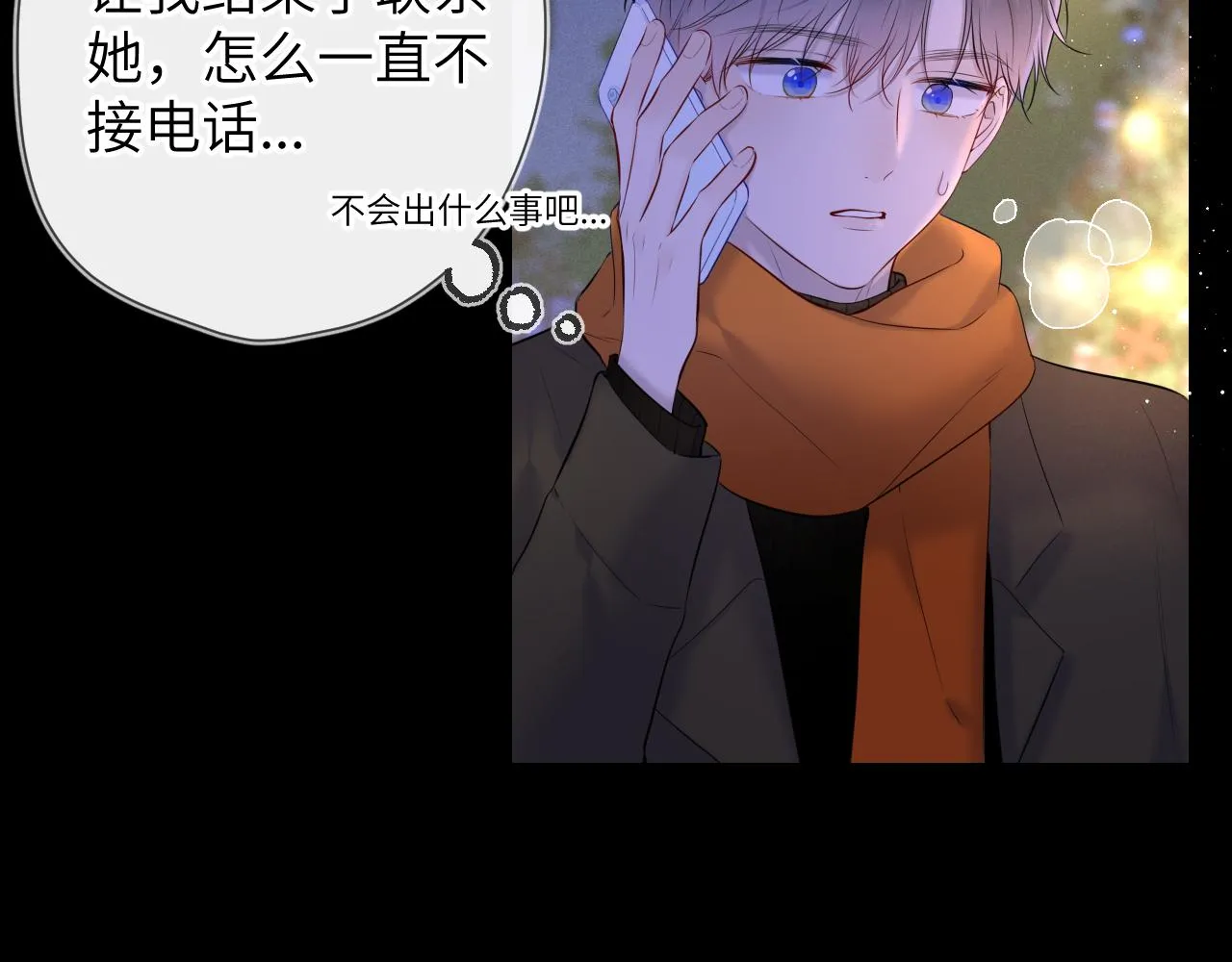 第113话 哄我 第21页