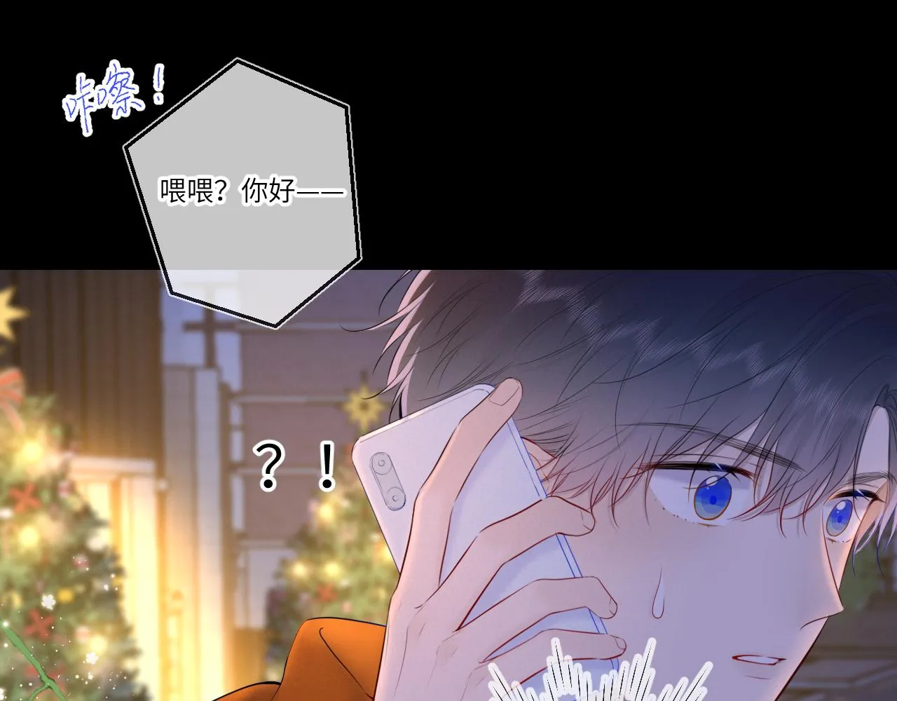 第113话 哄我 第22页
