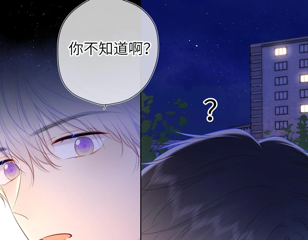 第113话 哄我 第34页