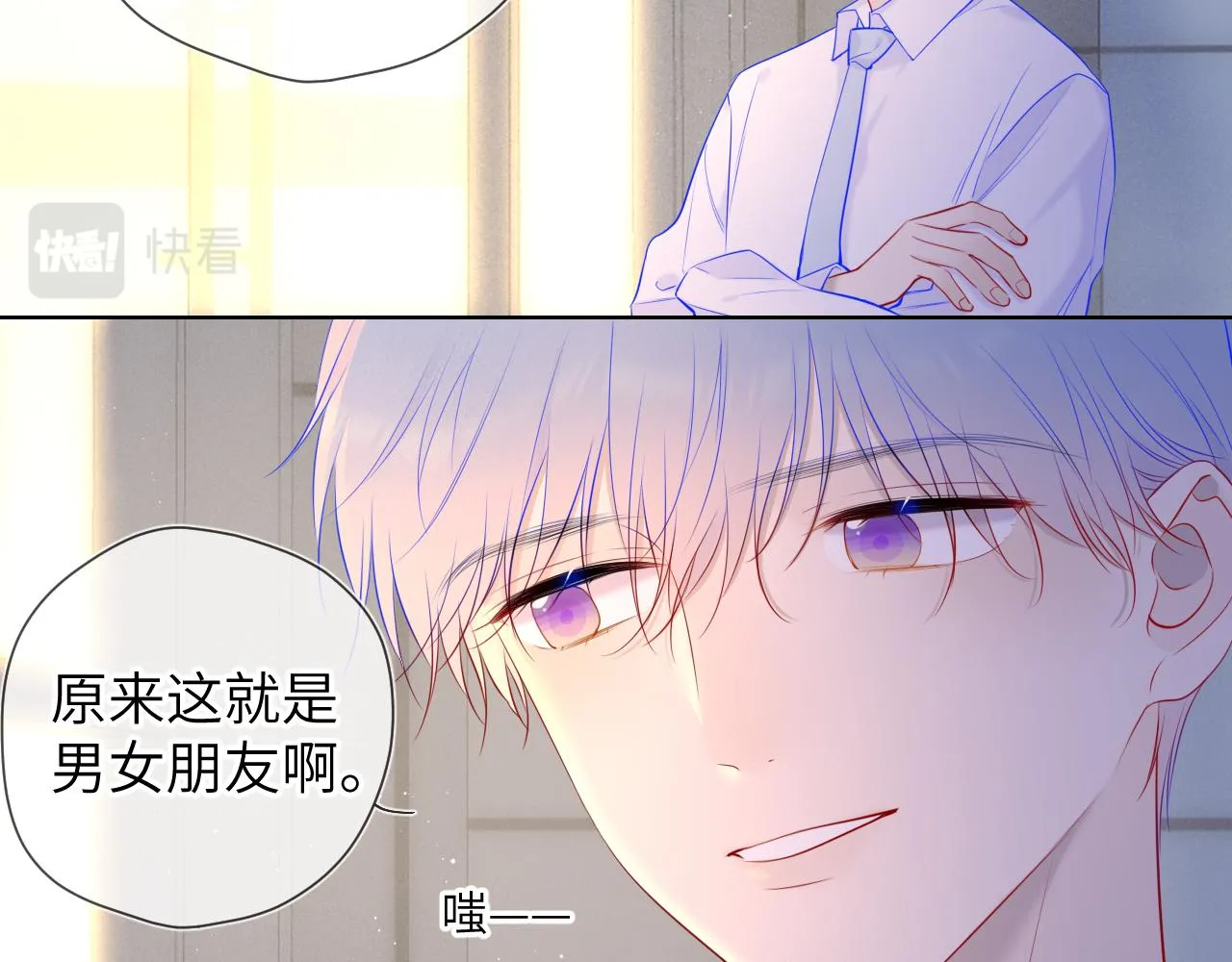 第113话 哄我 第37页