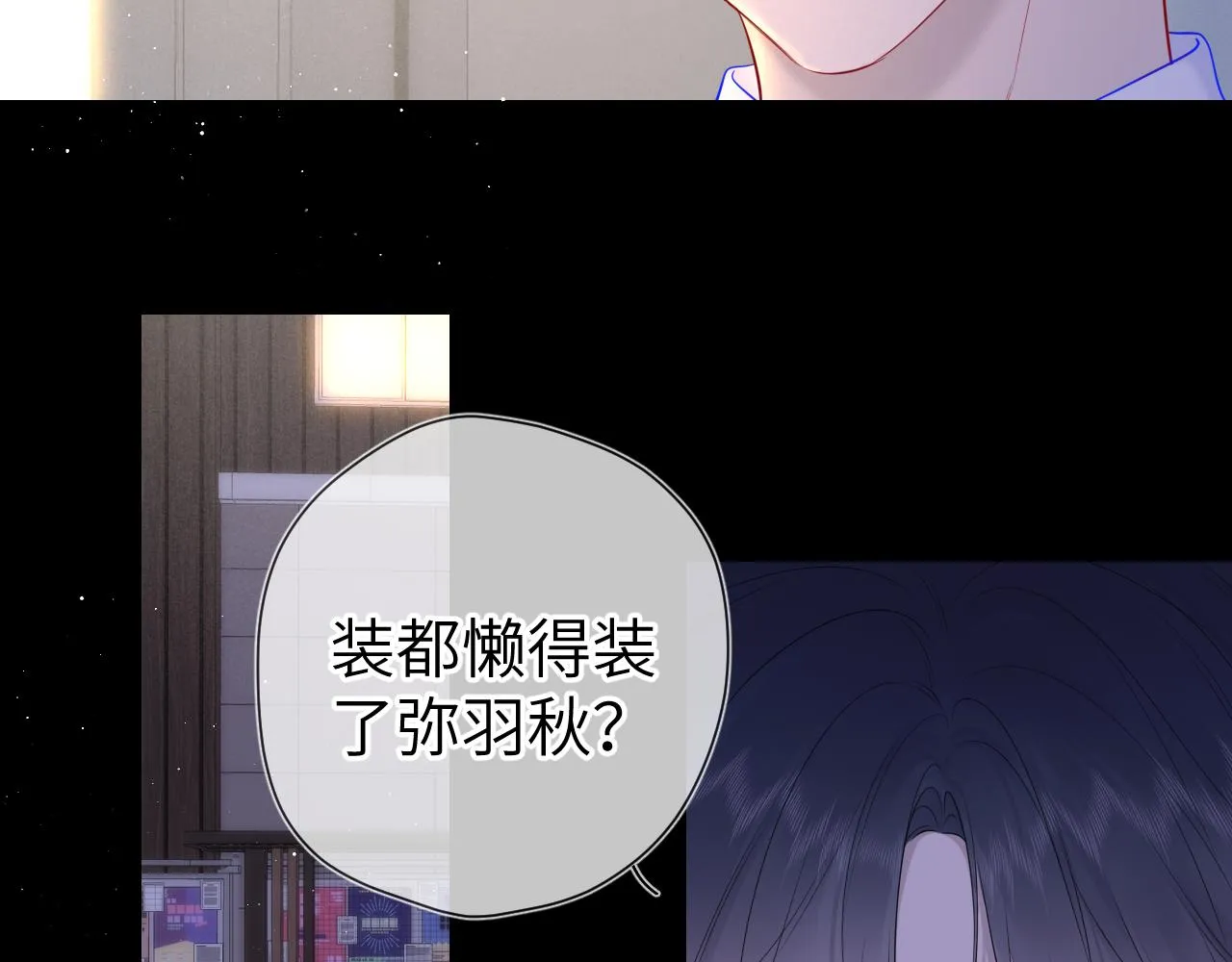 第113话 哄我 第38页