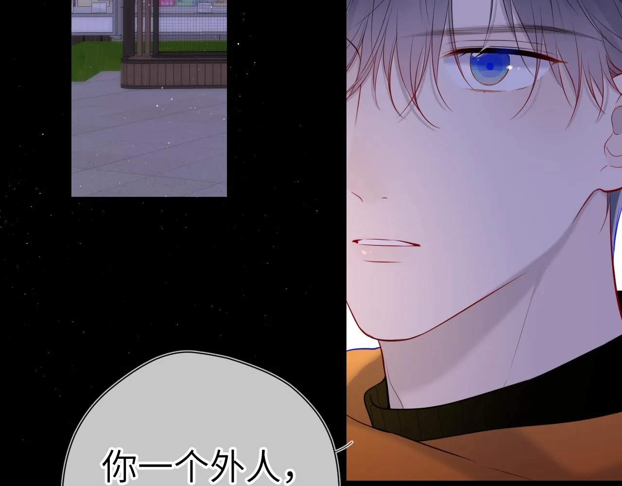 第113话 哄我 第39页