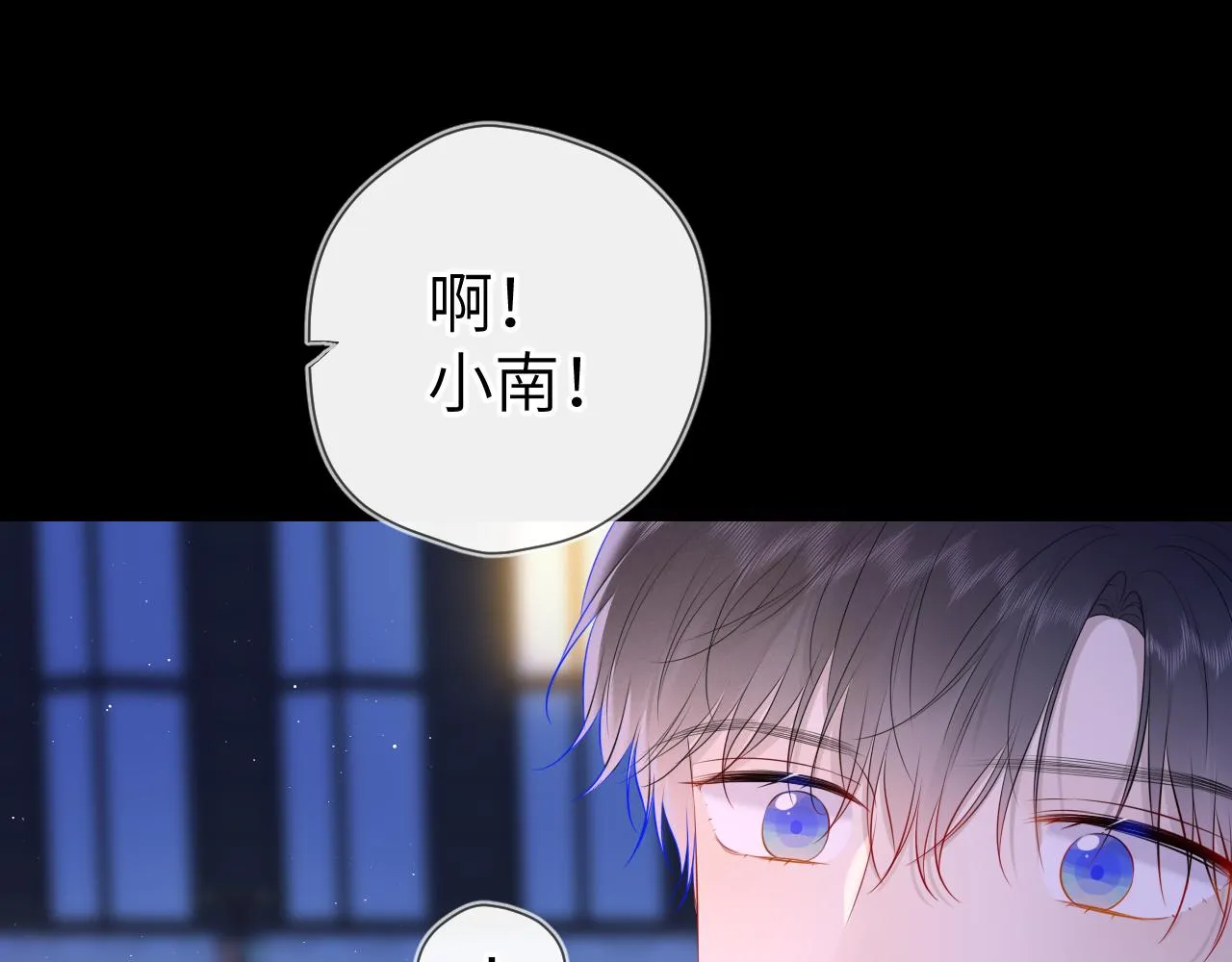 第113话 哄我 第42页