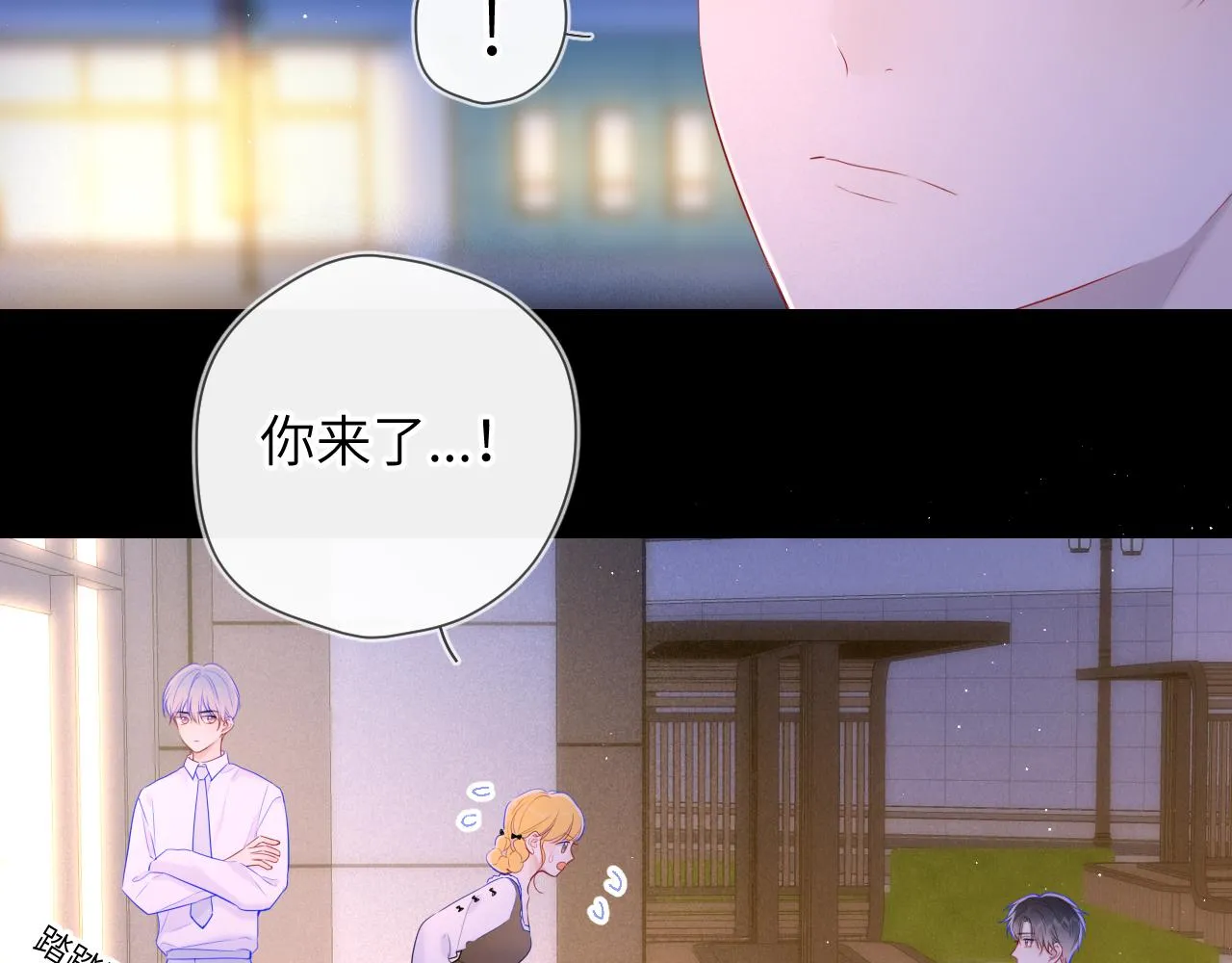 第113话 哄我 第43页