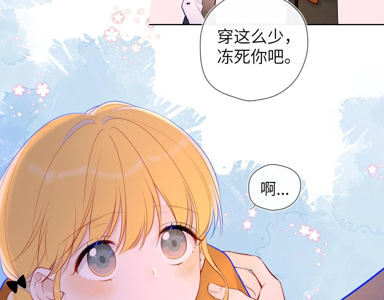 第113话 哄我 第46页
