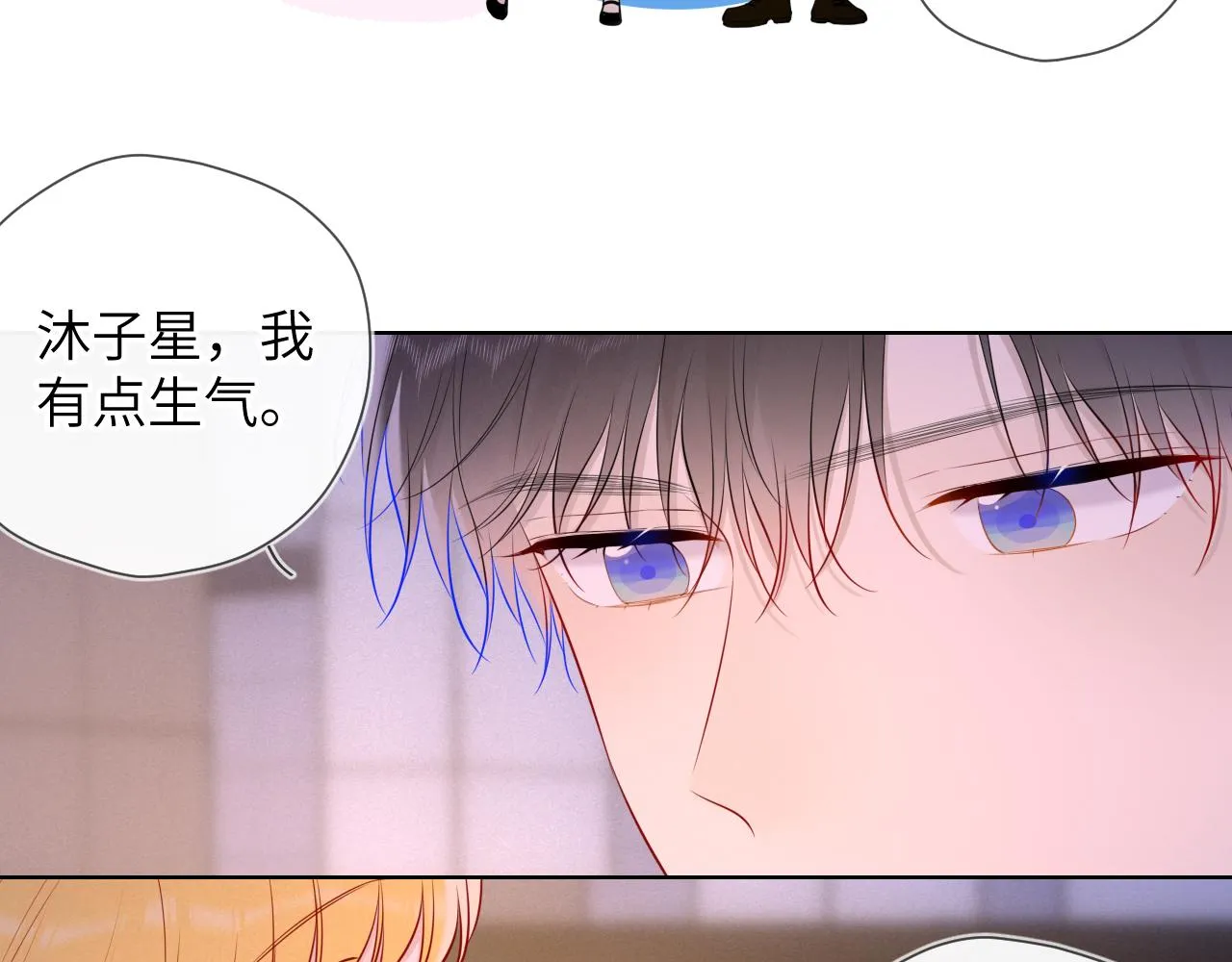 第113话 哄我 第52页