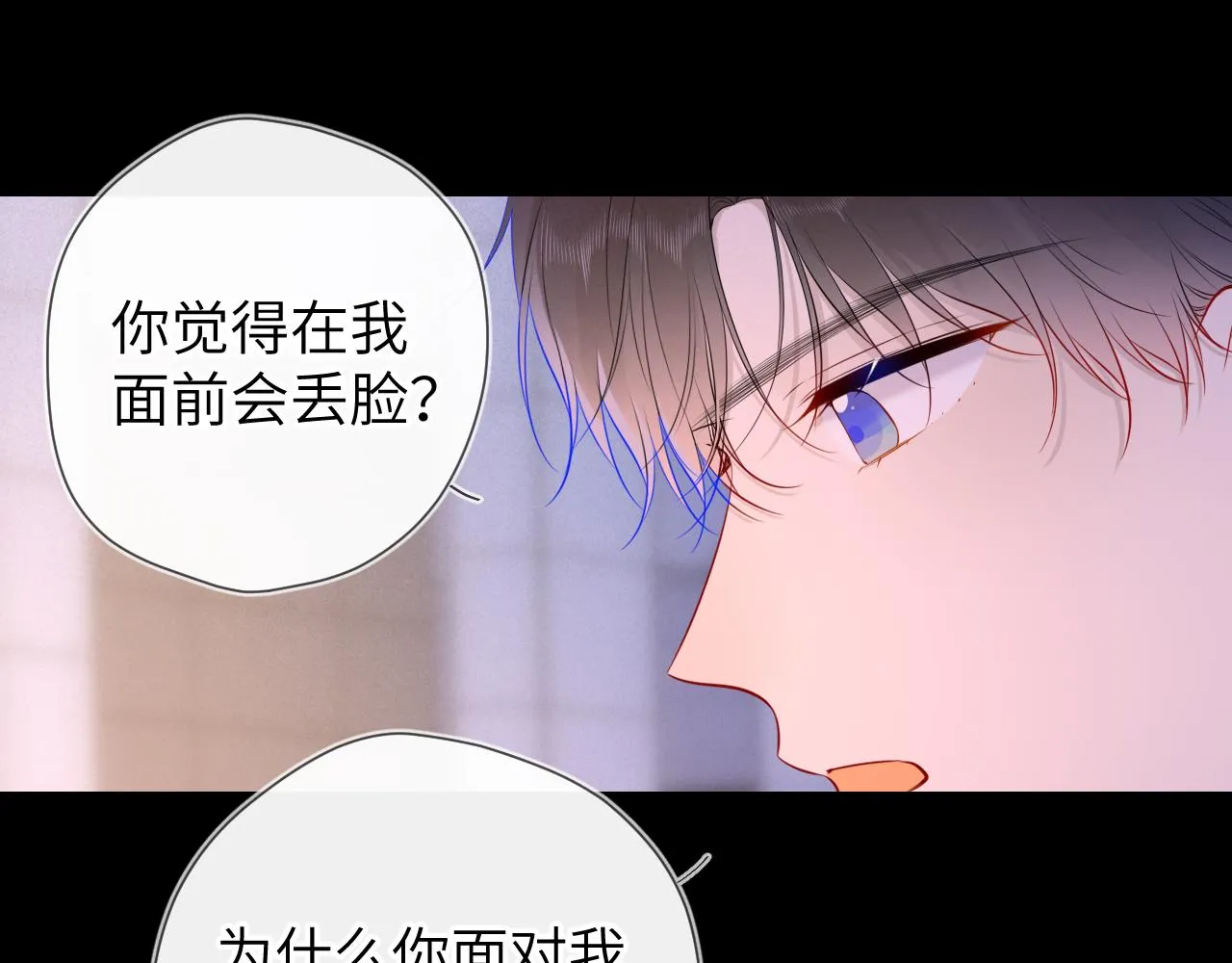 第113话 哄我 第55页