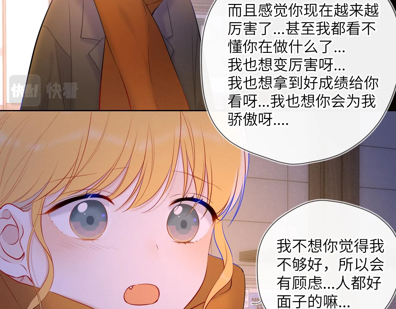 第113话 哄我 第58页