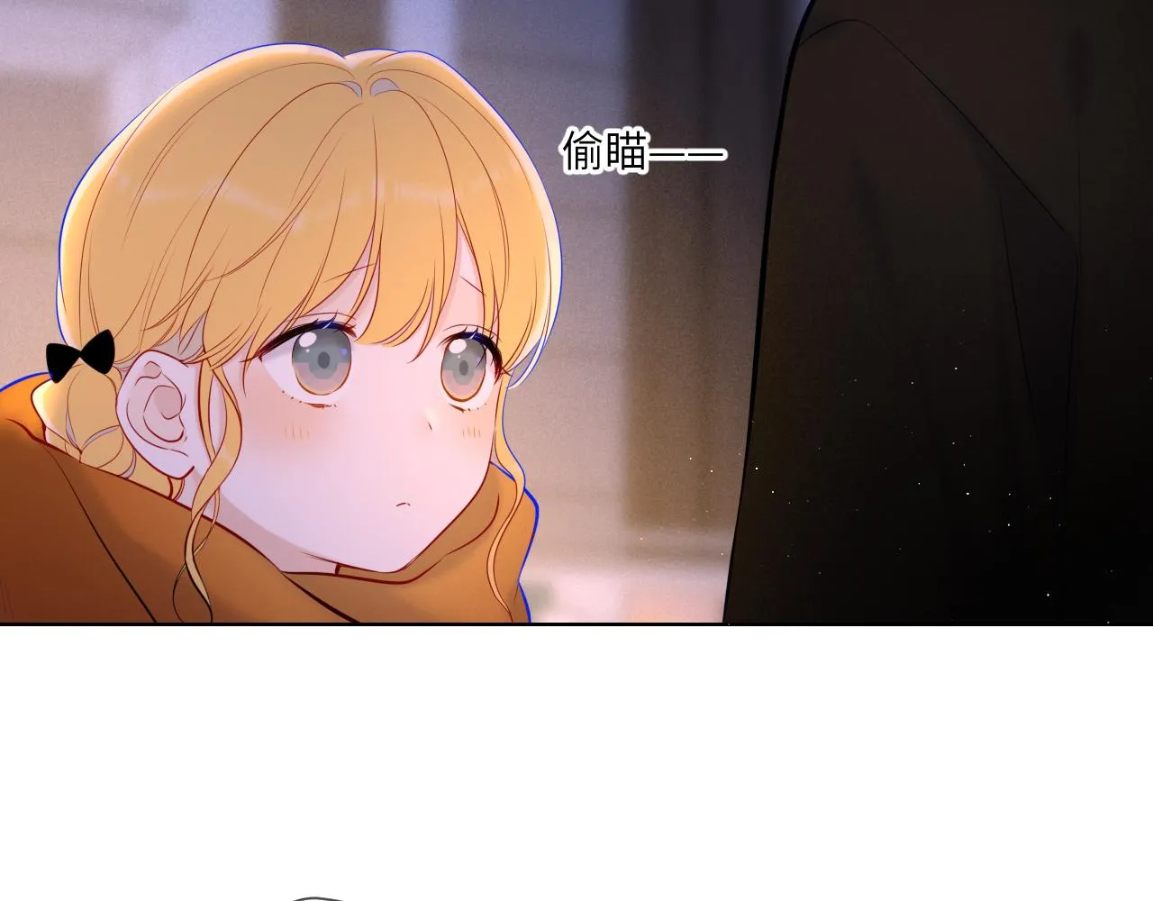 第113话 哄我 第61页