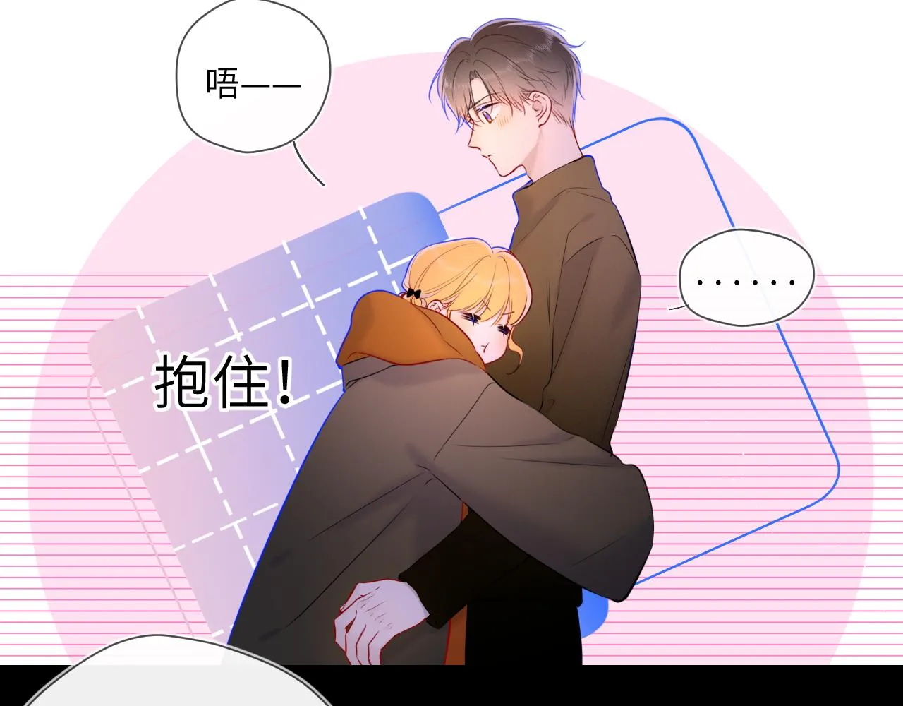 第113话 哄我 第62页