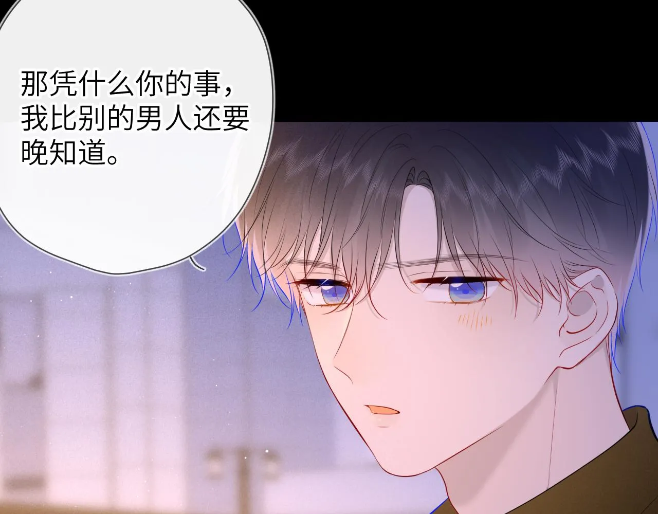 第113话 哄我 第63页