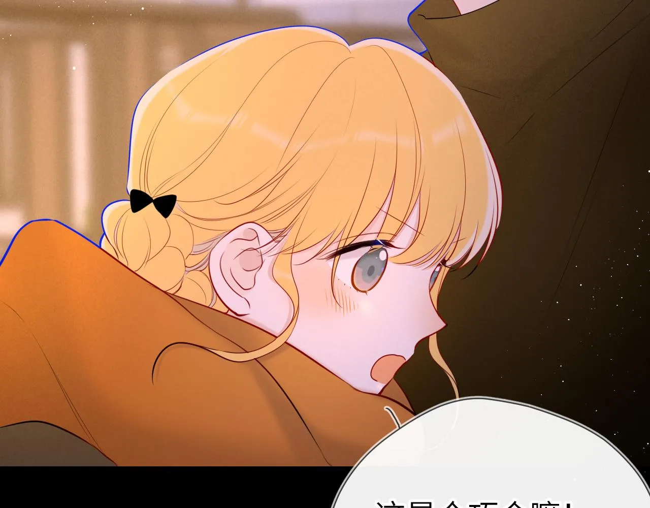 第113话 哄我 第64页