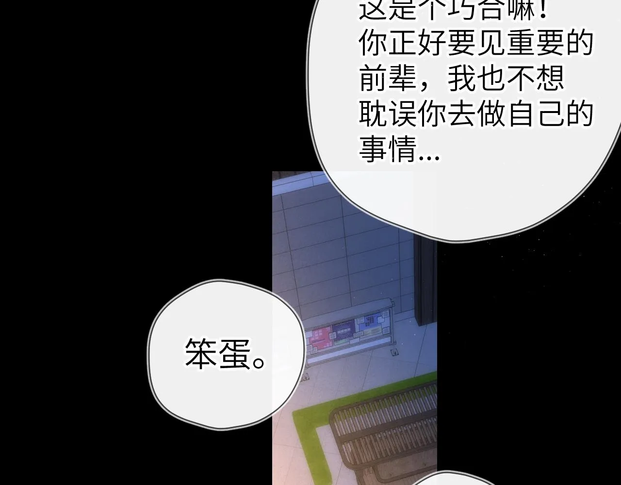 第113话 哄我 第65页