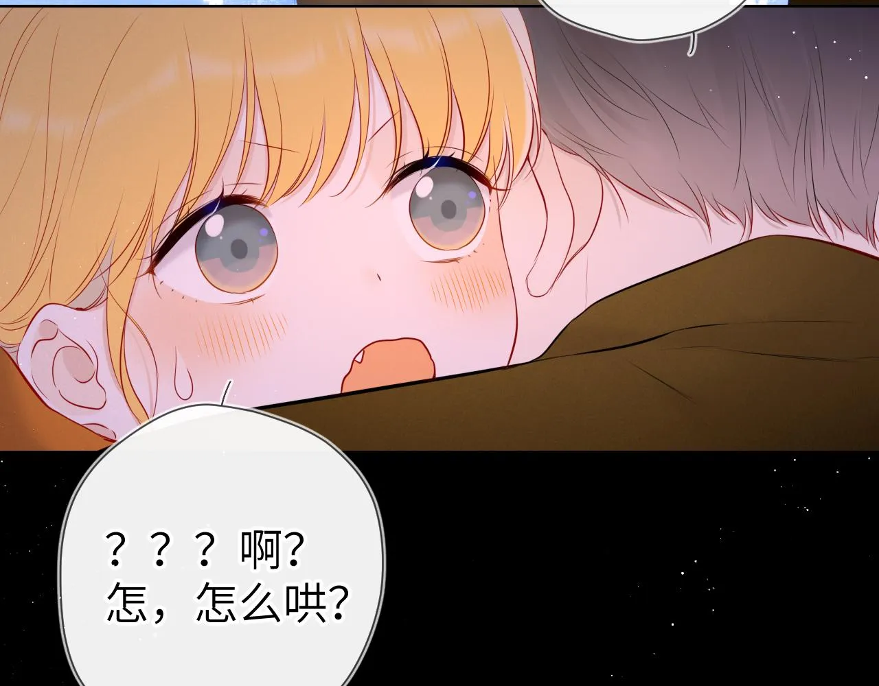 第113话 哄我 第69页