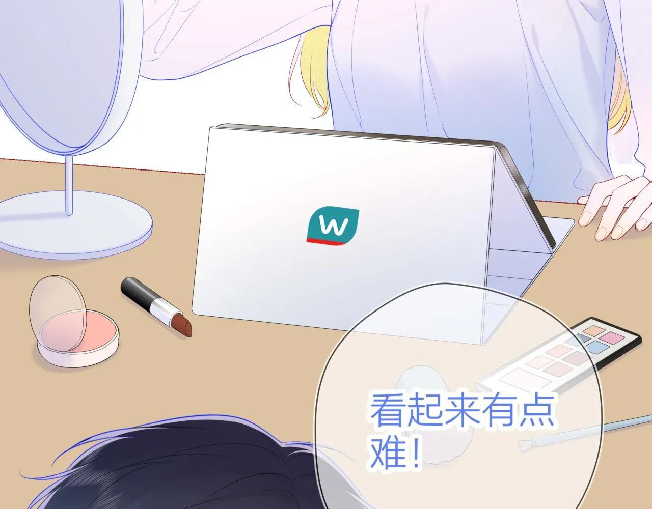 第113话 哄我 第75页