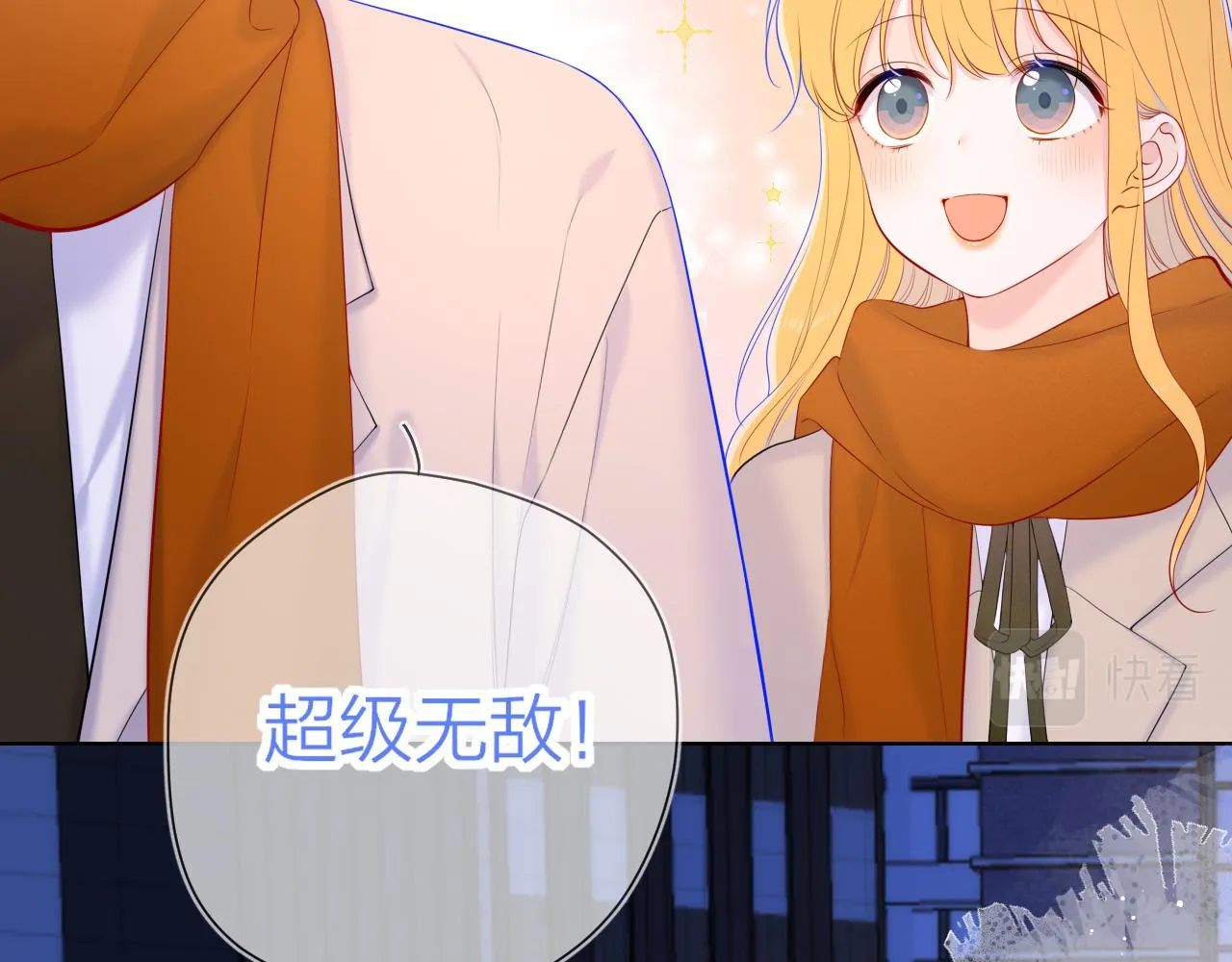 第113话 哄我 第85页