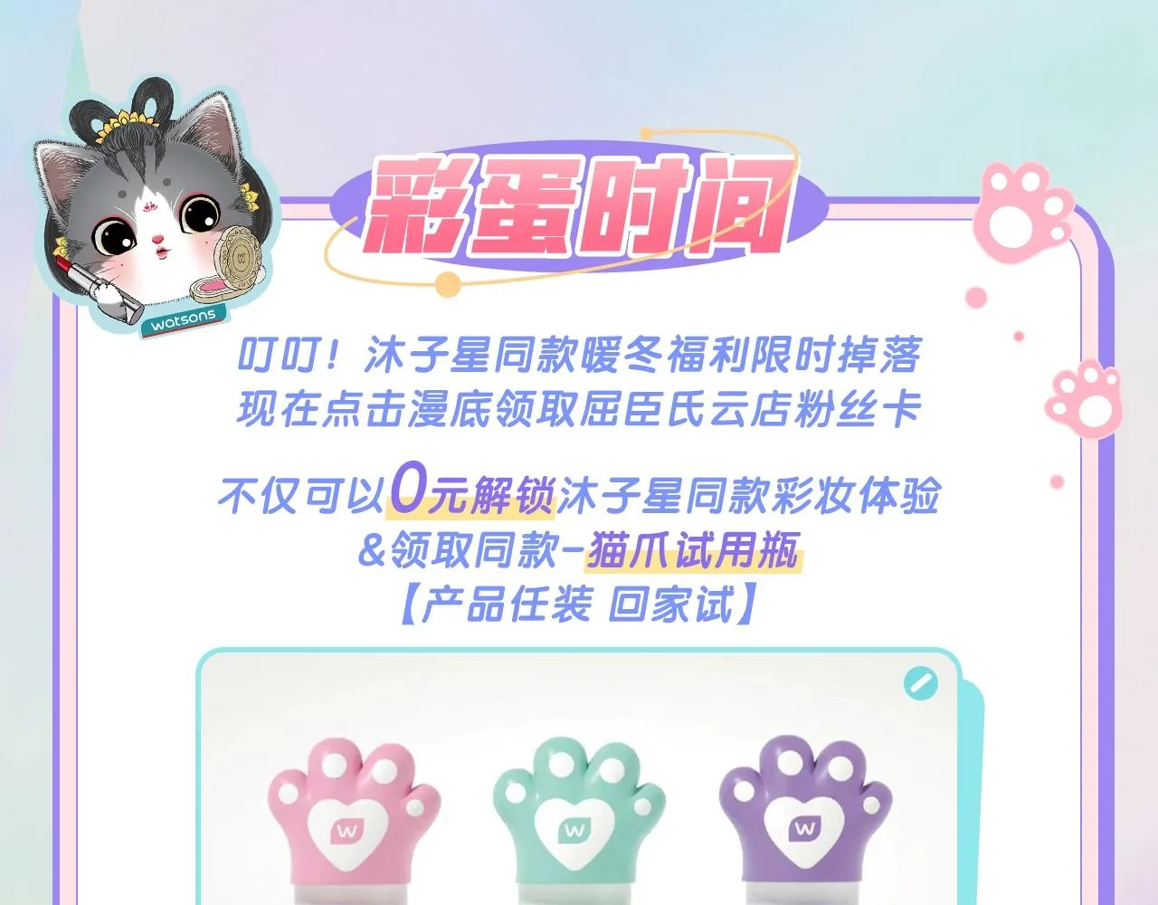 第113话 哄我 第92页