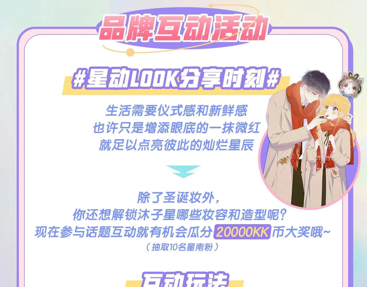 第113话 哄我 第94页