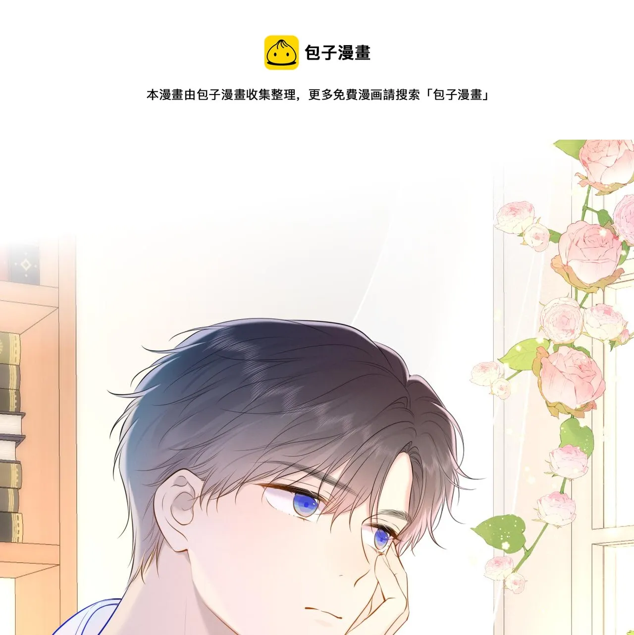 第114话 我好想你啊 第1页