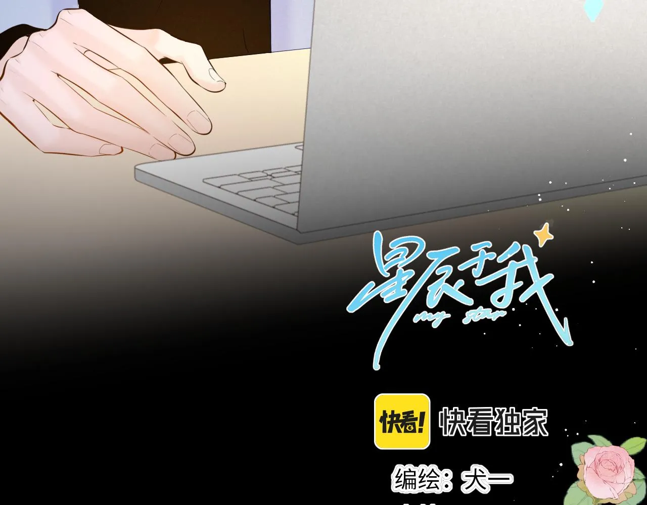 第114话 我好想你啊 第3页