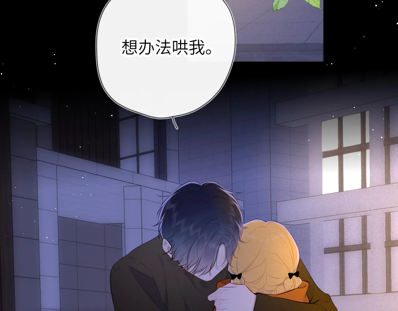 第114话 我好想你啊 第5页
