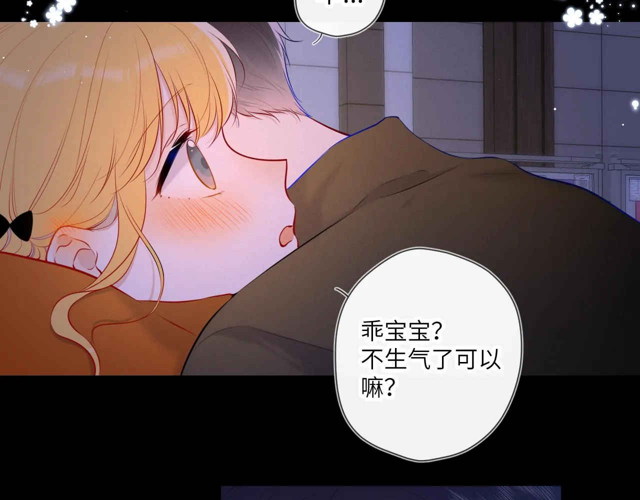 第114话 我好想你啊 第7页