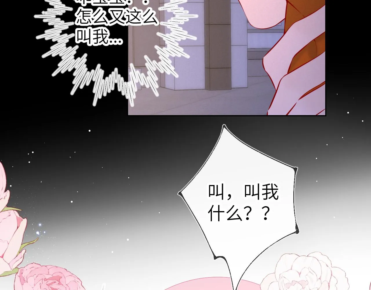 第114话 我好想你啊 第9页