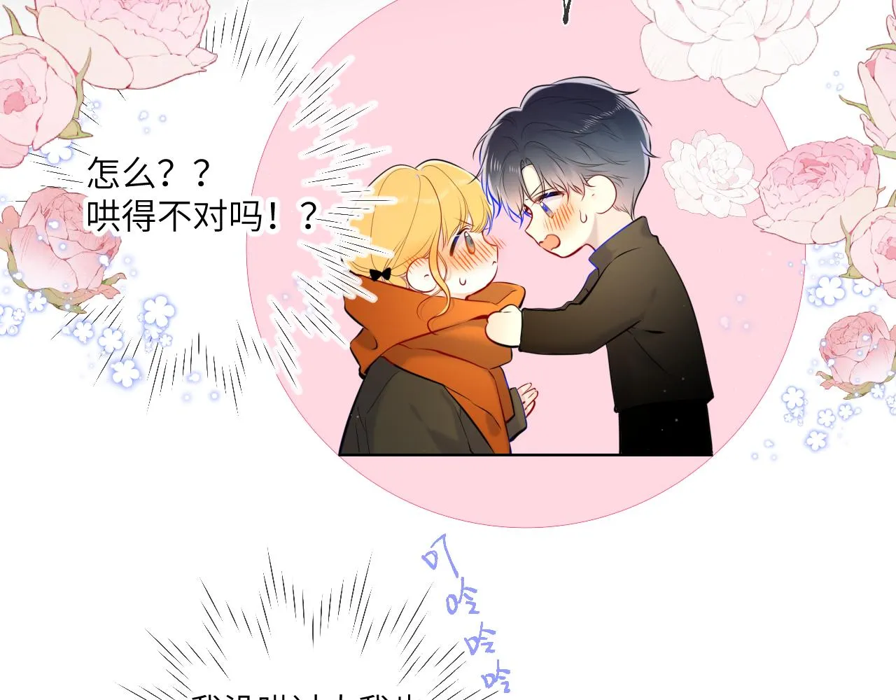 第114话 我好想你啊 第10页