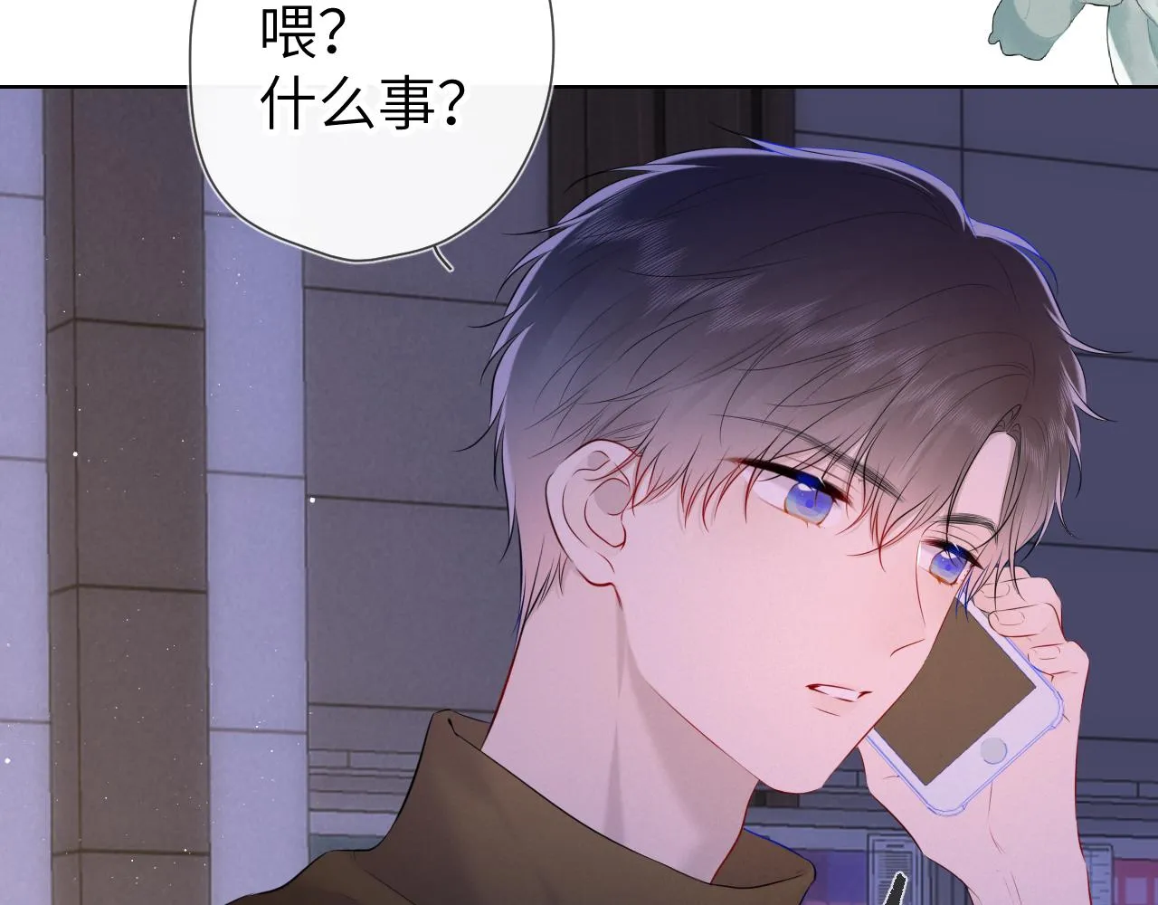 第114话 我好想你啊 第12页