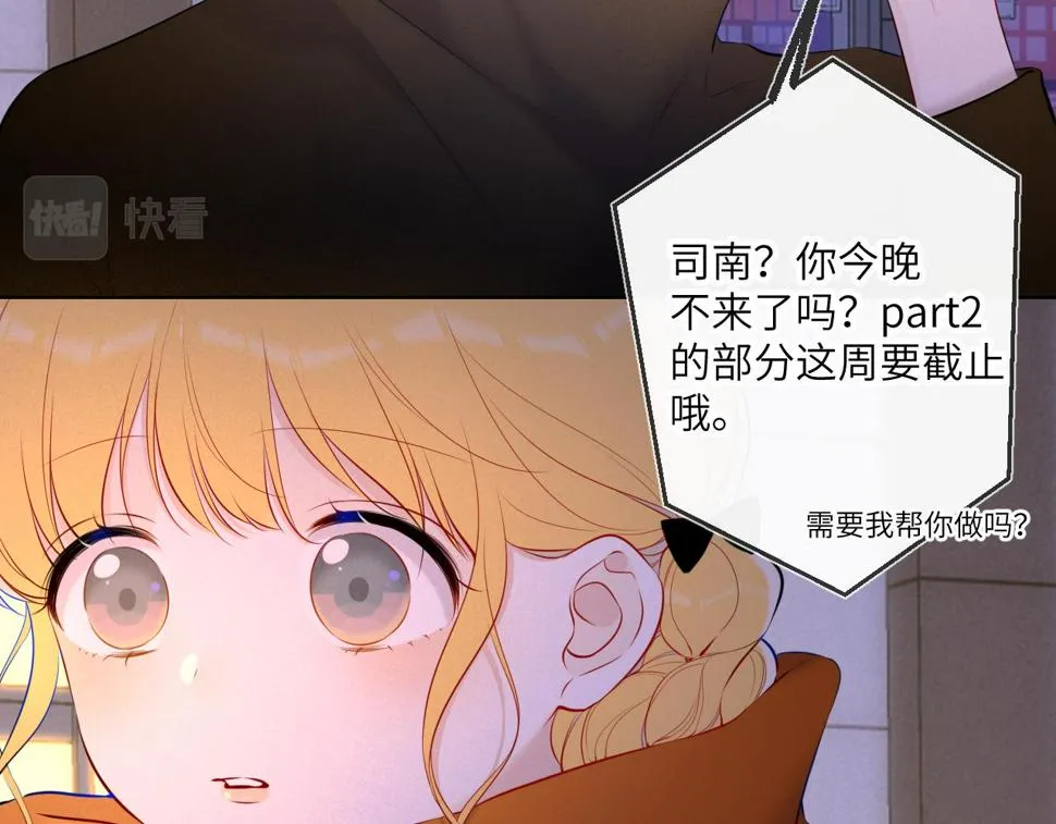 第114话 我好想你啊 第13页