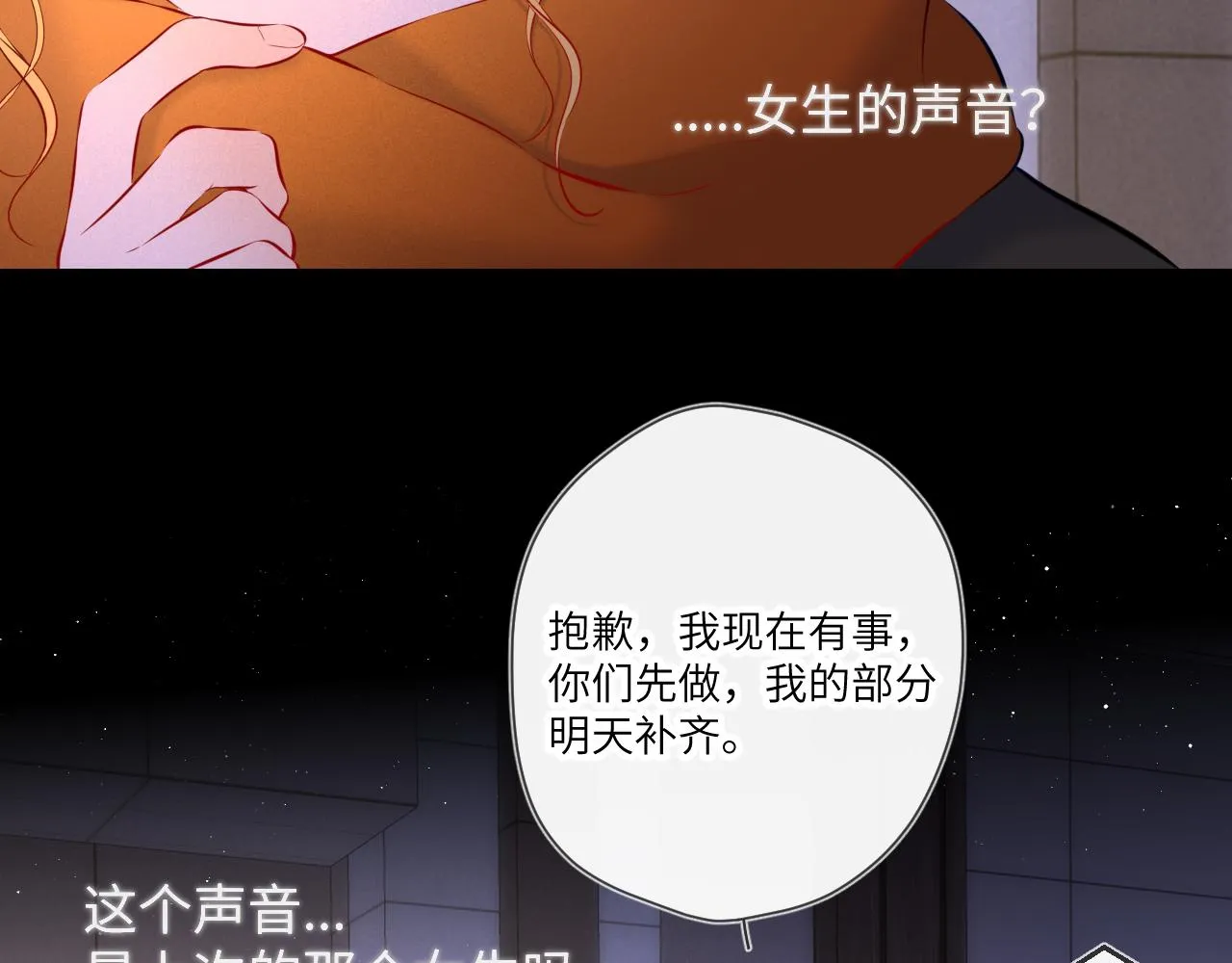 第114话 我好想你啊 第14页
