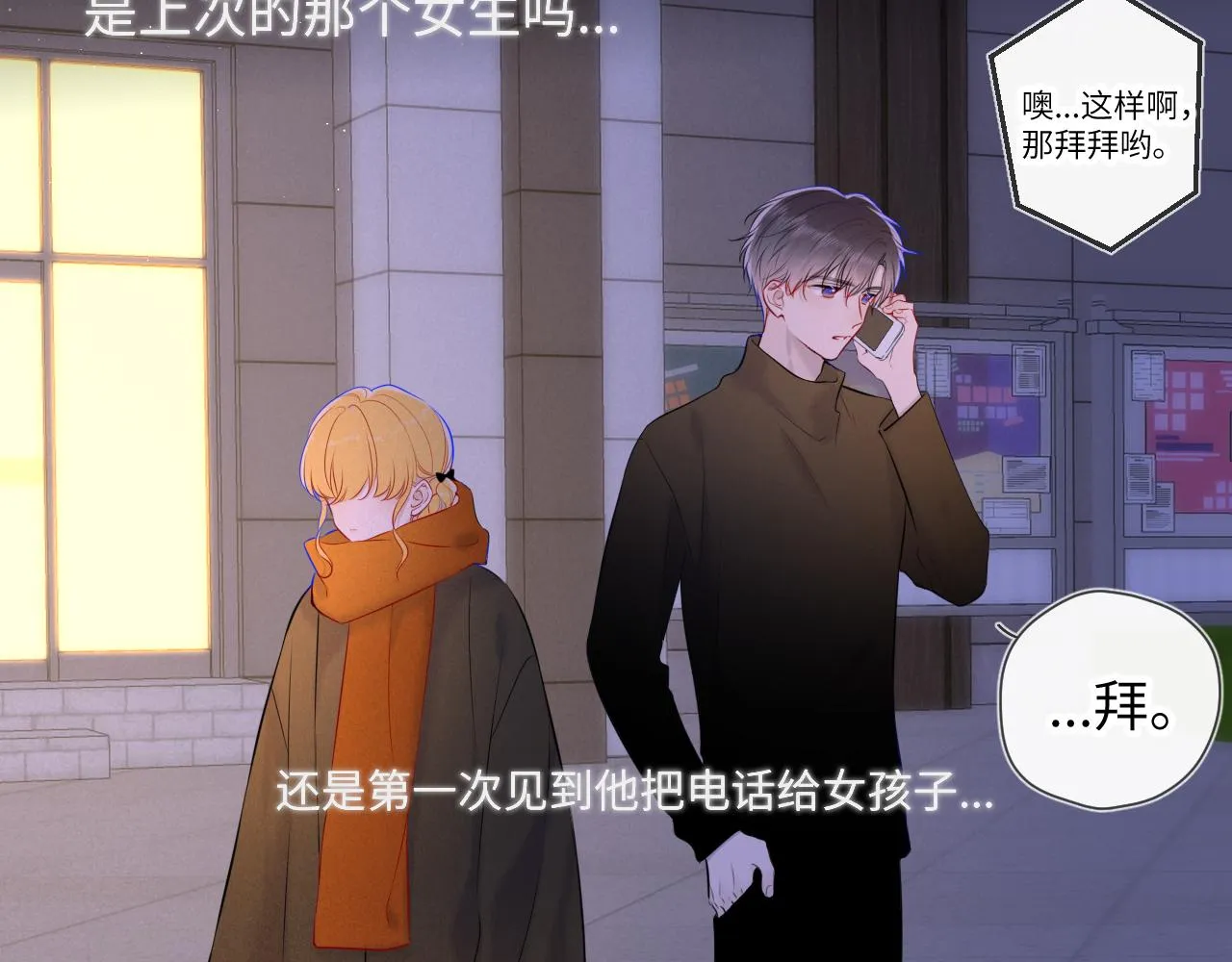 第114话 我好想你啊 第15页