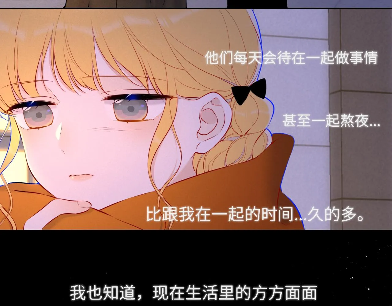 第114话 我好想你啊 第16页