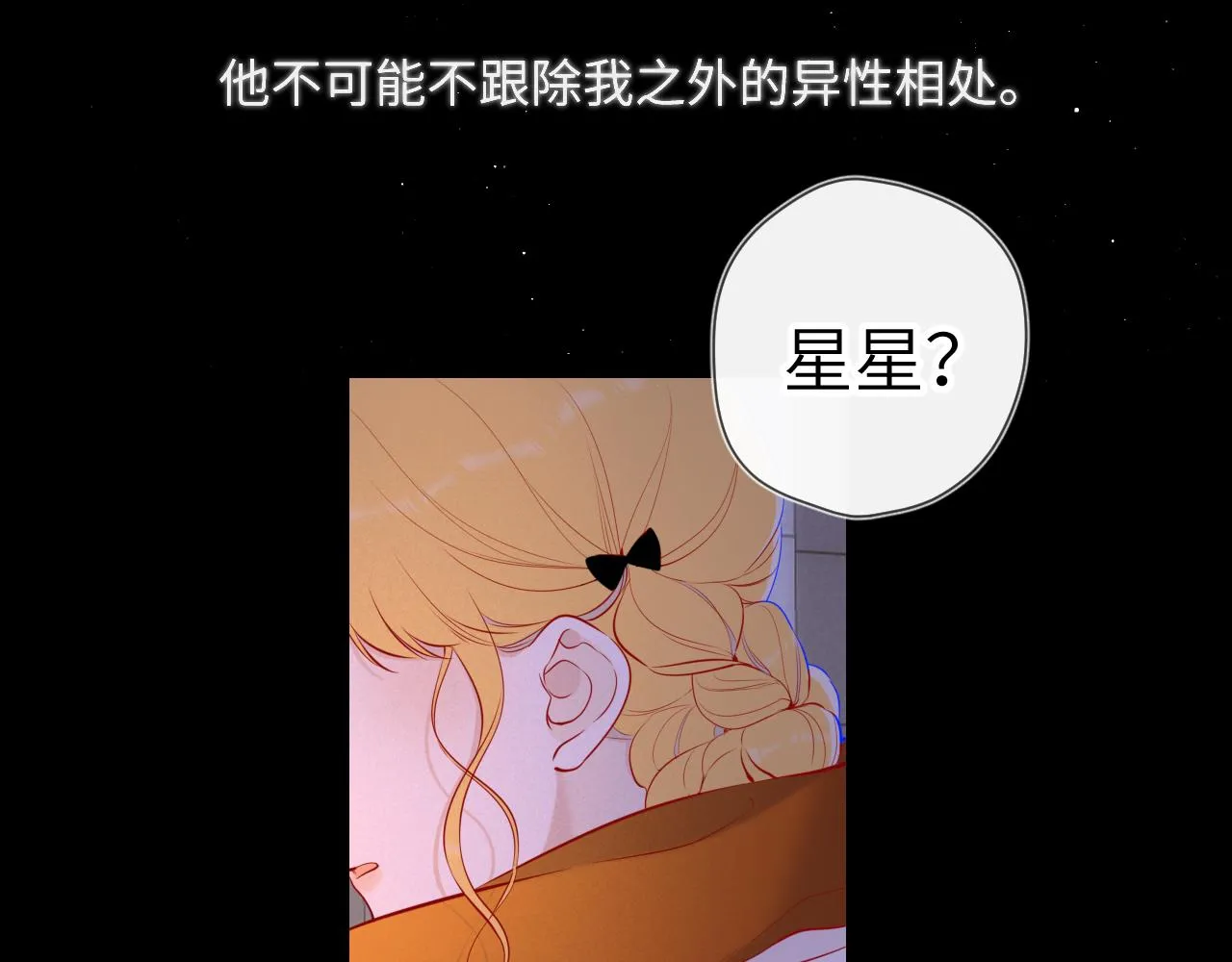 第114话 我好想你啊 第17页