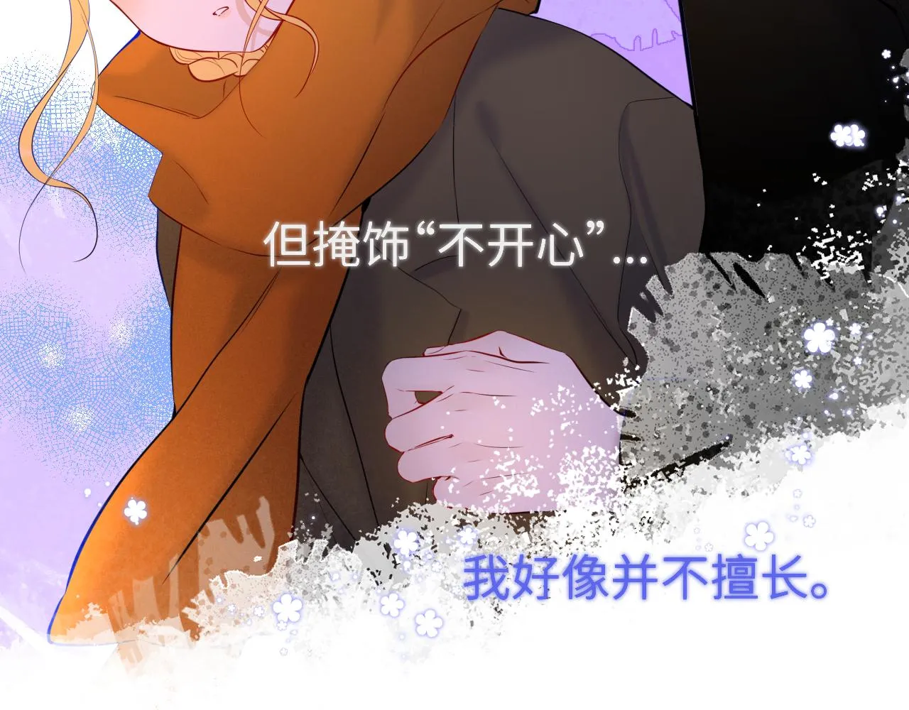 第114话 我好想你啊 第20页
