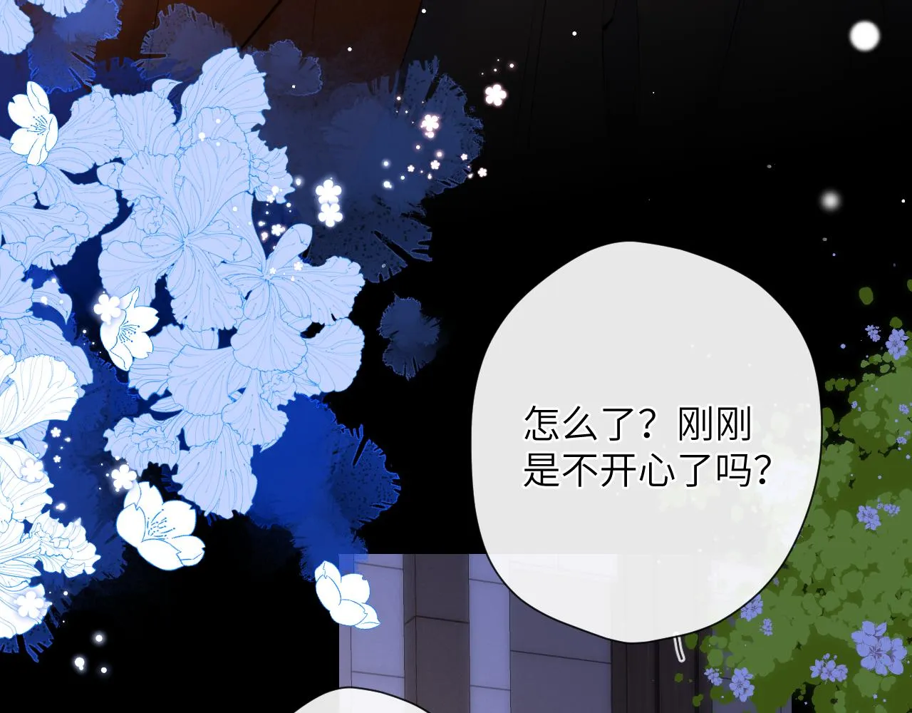 第114话 我好想你啊 第24页