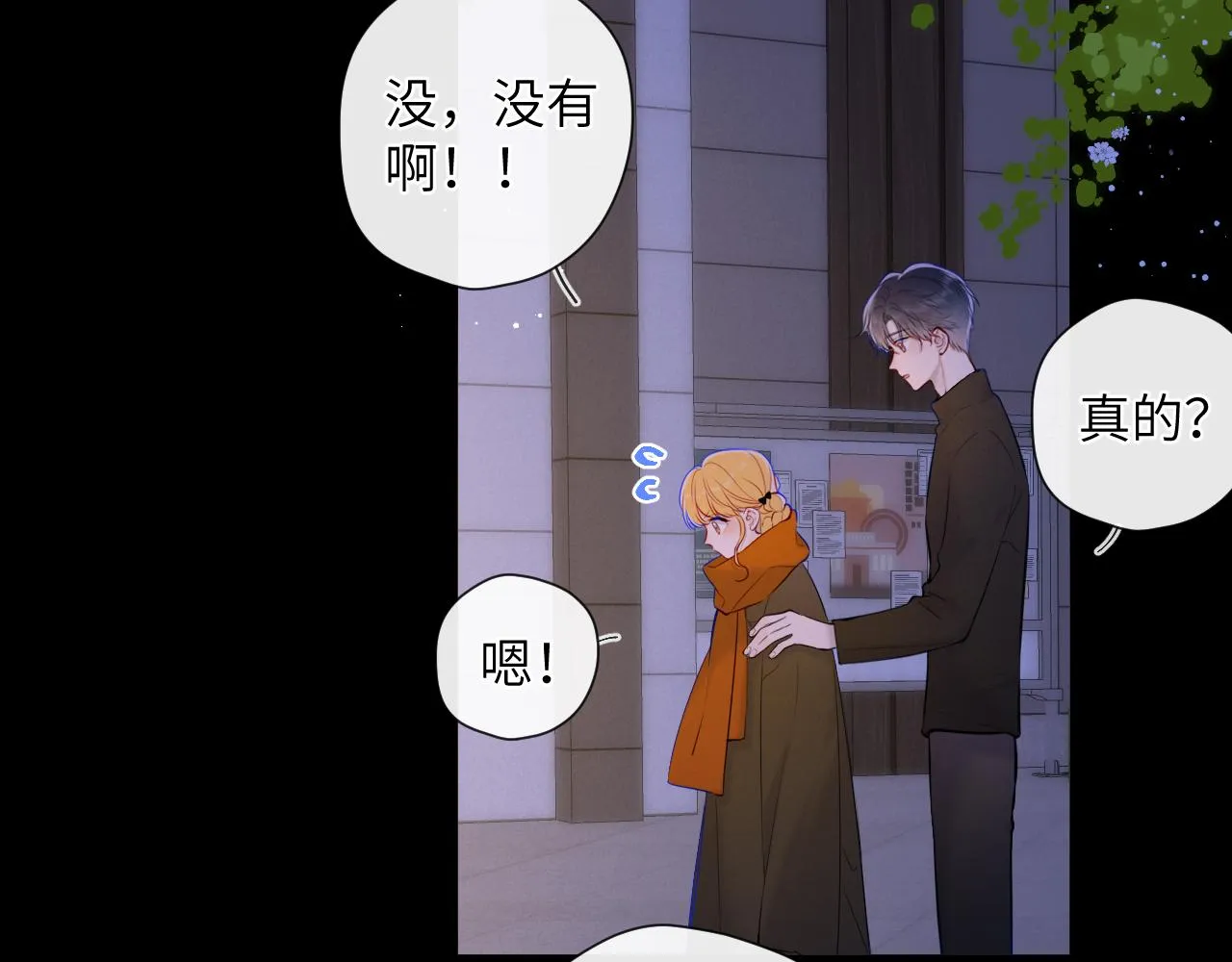 第114话 我好想你啊 第25页
