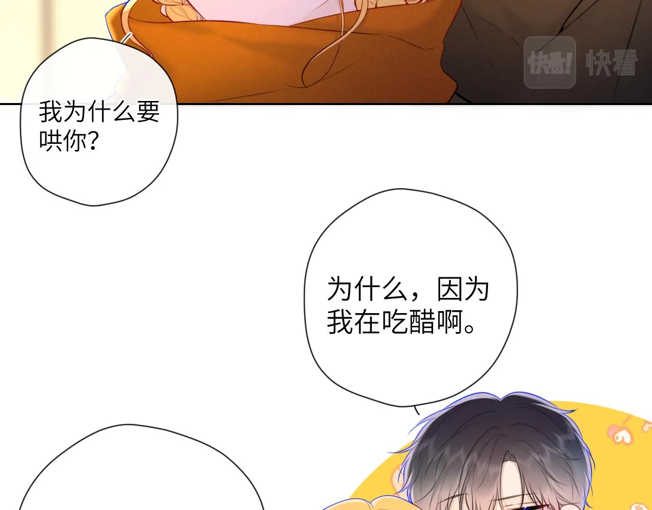第114话 我好想你啊 第27页