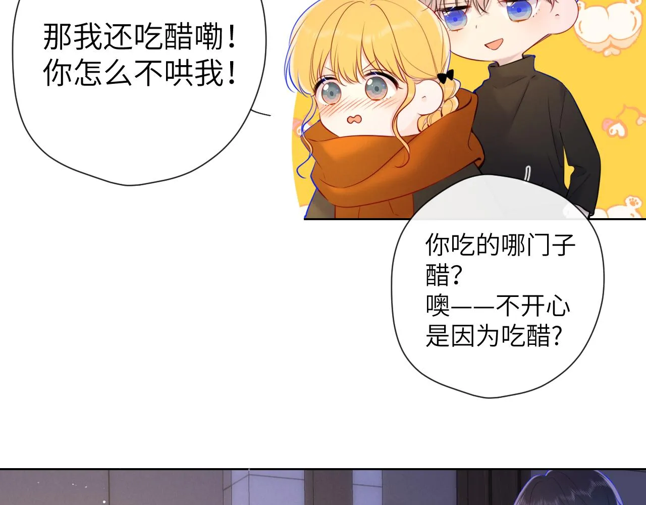 第114话 我好想你啊 第28页