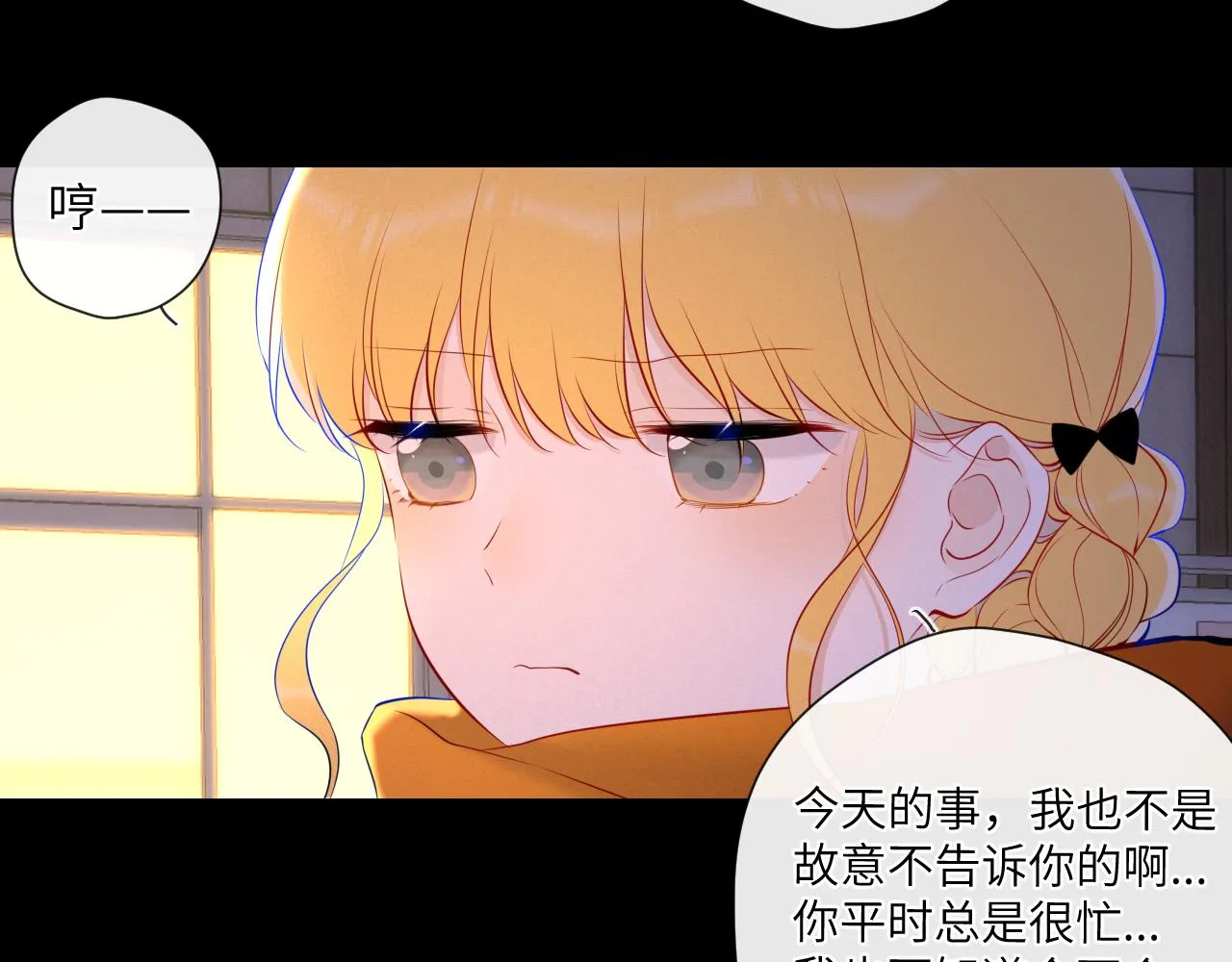 第114话 我好想你啊 第30页