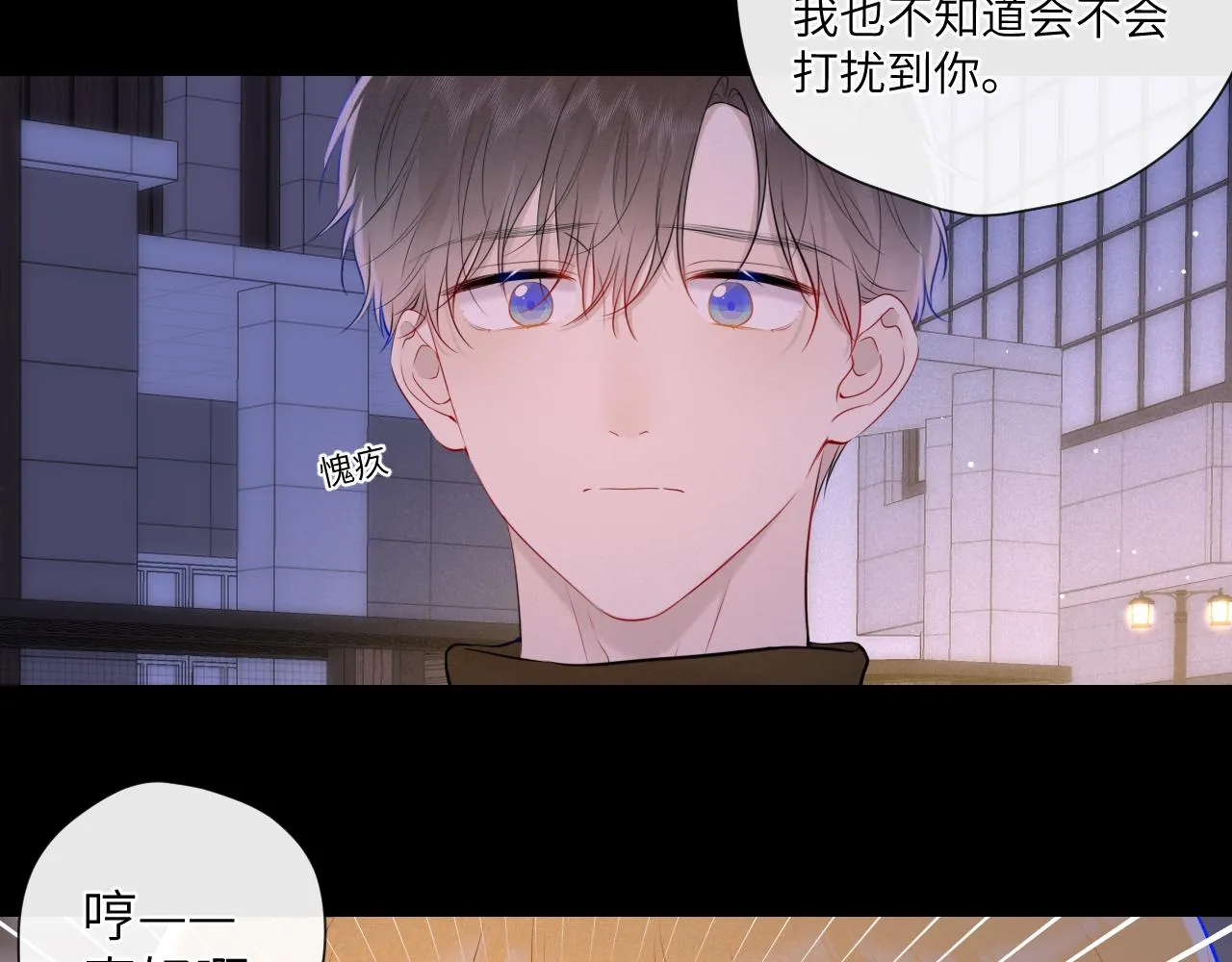第114话 我好想你啊 第31页
