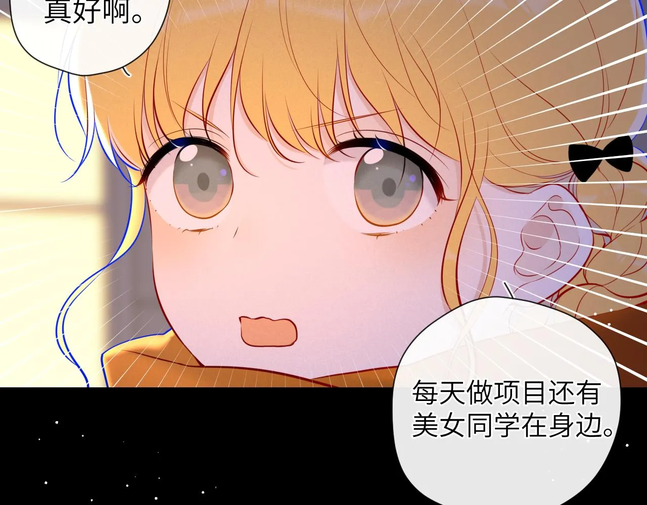 第114话 我好想你啊 第32页