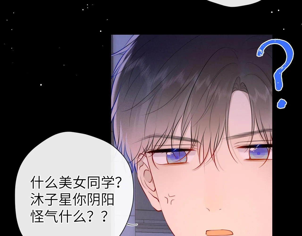 第114话 我好想你啊 第33页