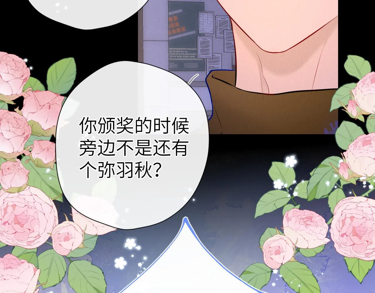 第114话 我好想你啊 第34页