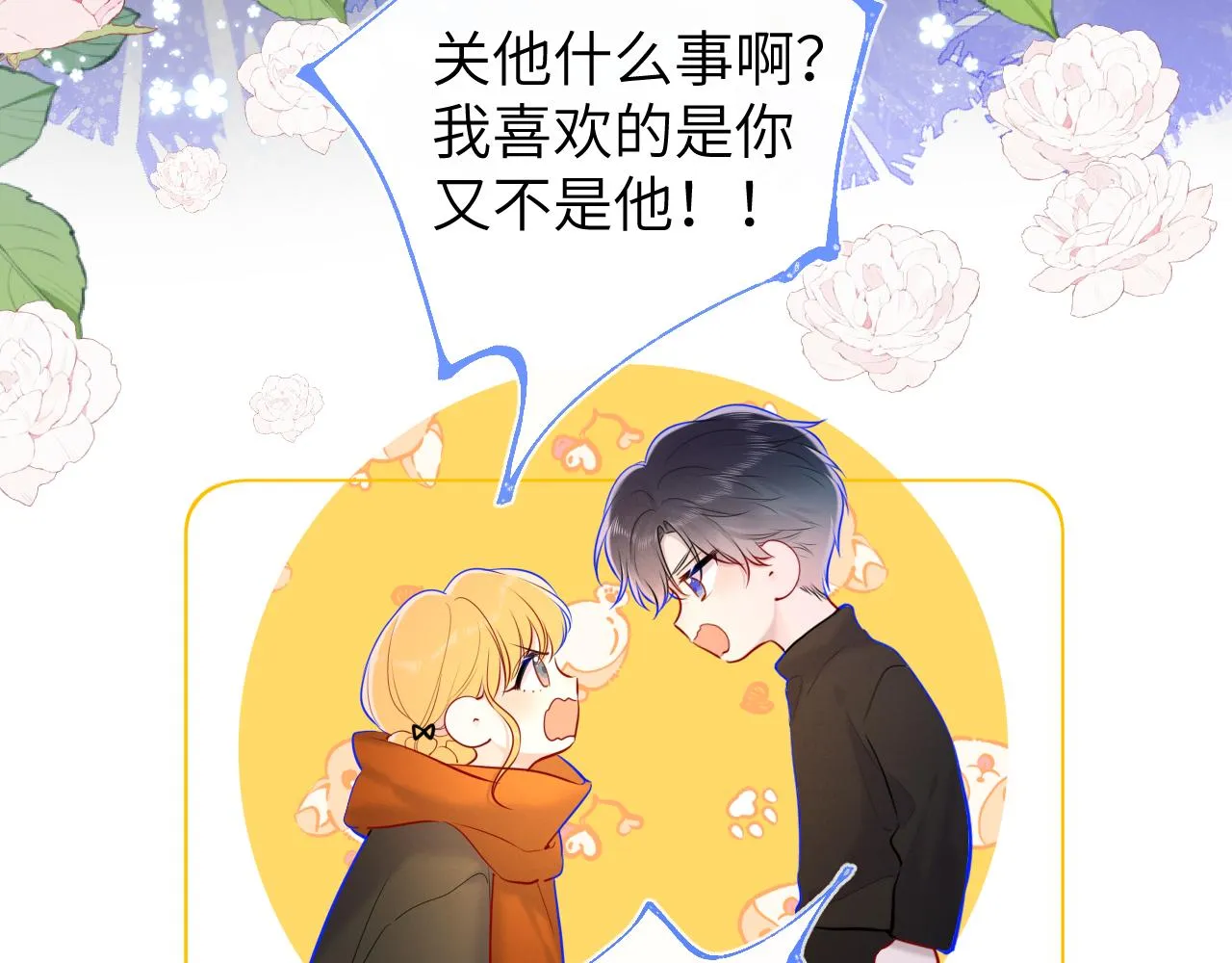 第114话 我好想你啊 第35页
