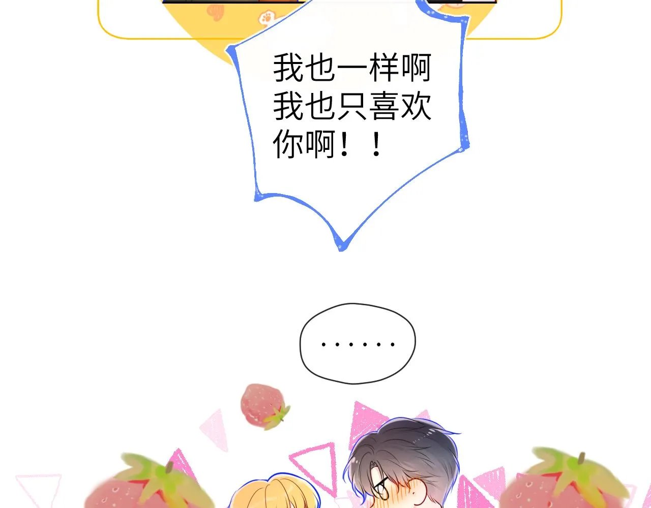 第114话 我好想你啊 第36页