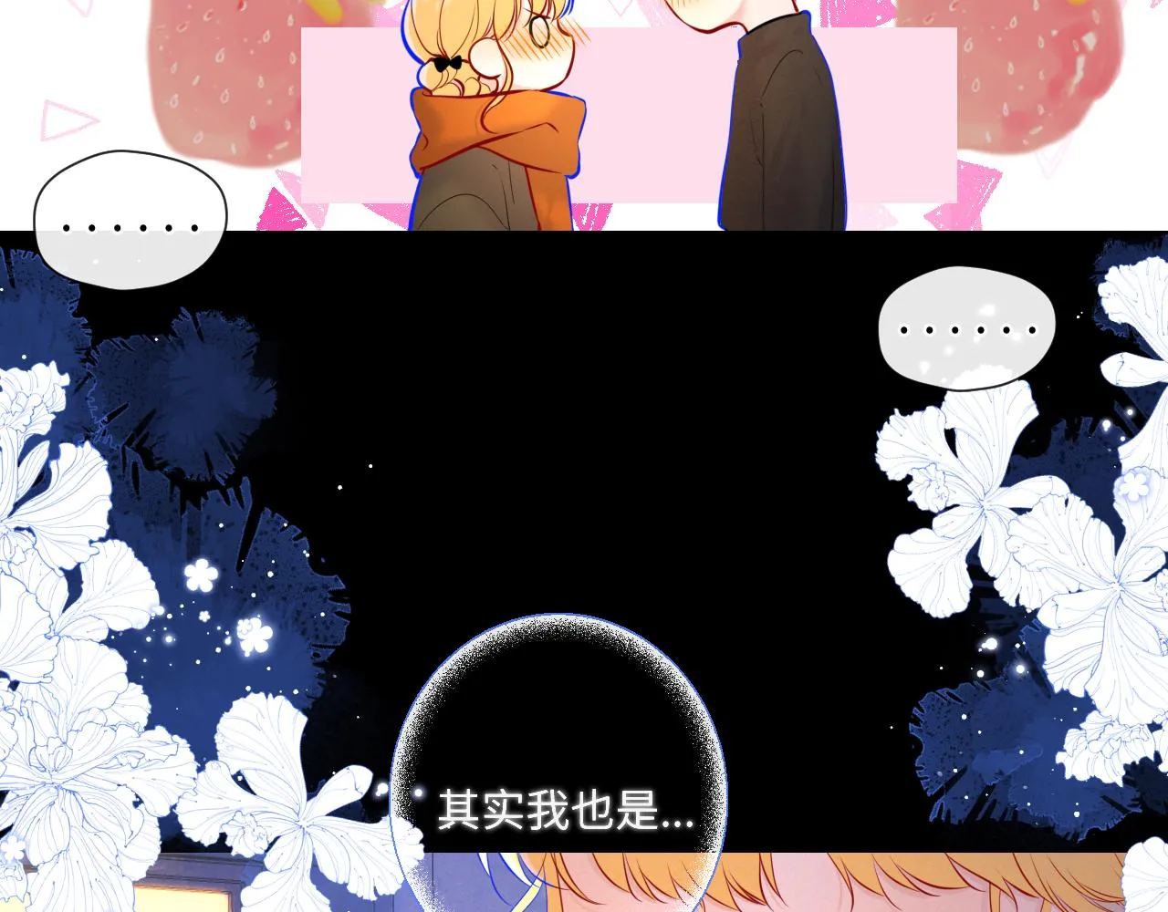 第114话 我好想你啊 第37页