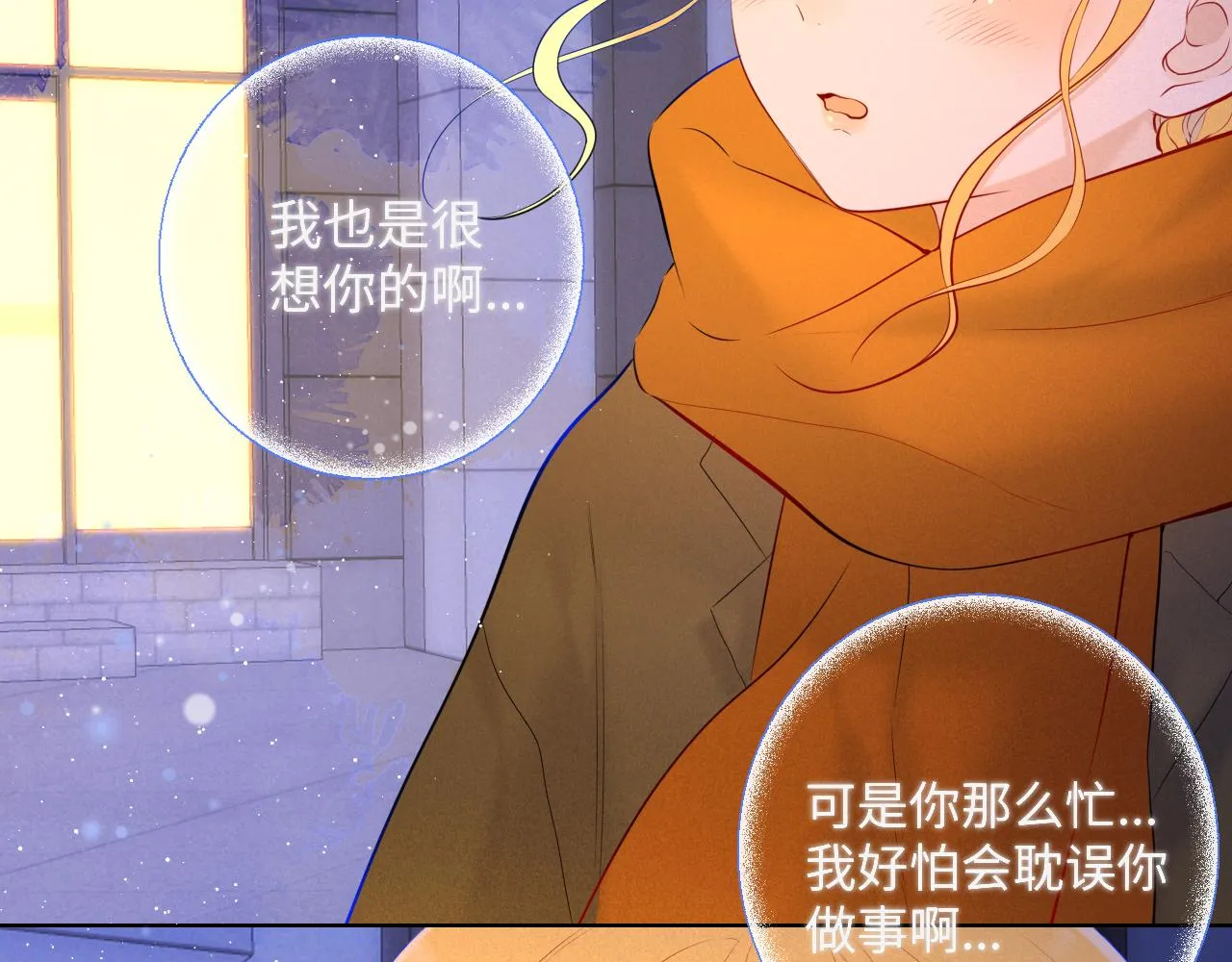 第114话 我好想你啊 第39页
