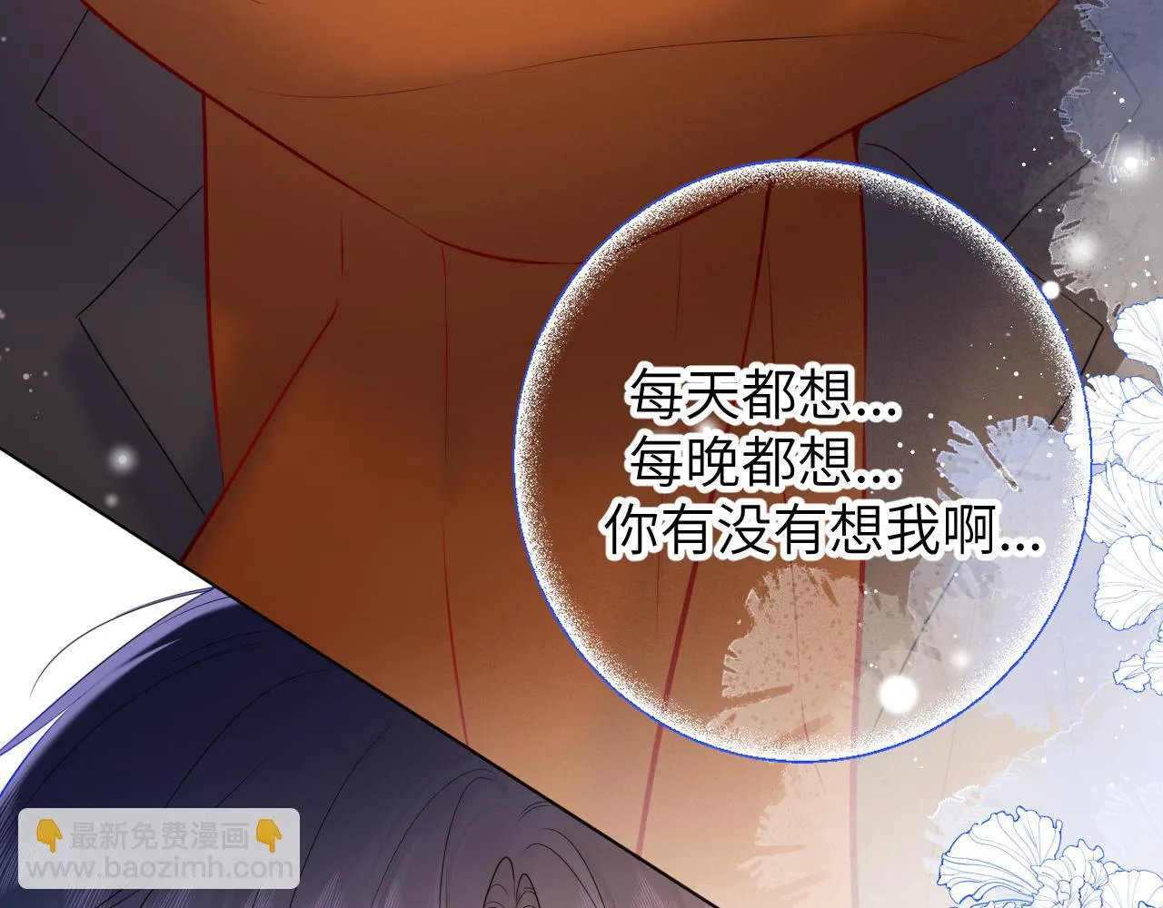 第114话 我好想你啊 第43页