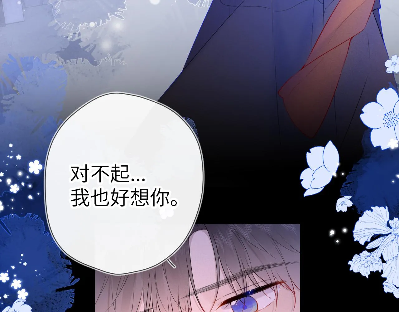 第114话 我好想你啊 第47页